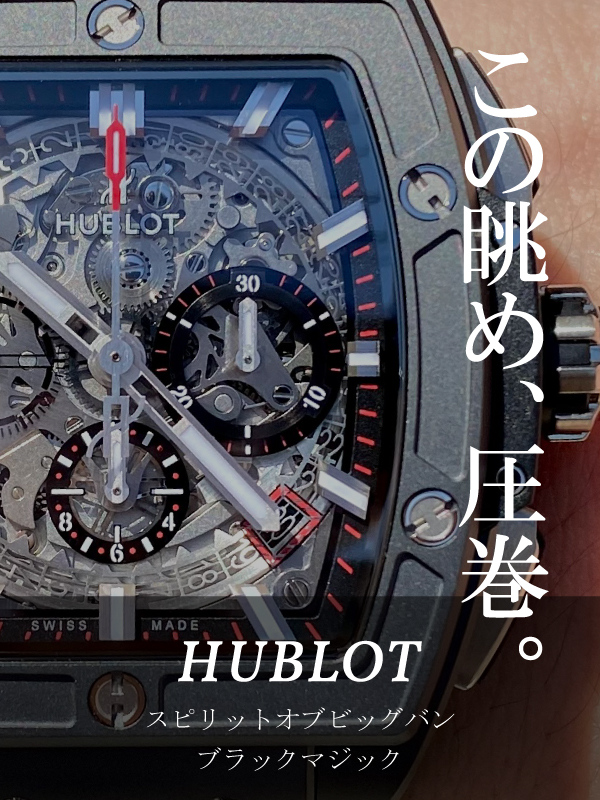 HASSINブログ【HUBLOT】ウブロ／601.CI.0173.RX