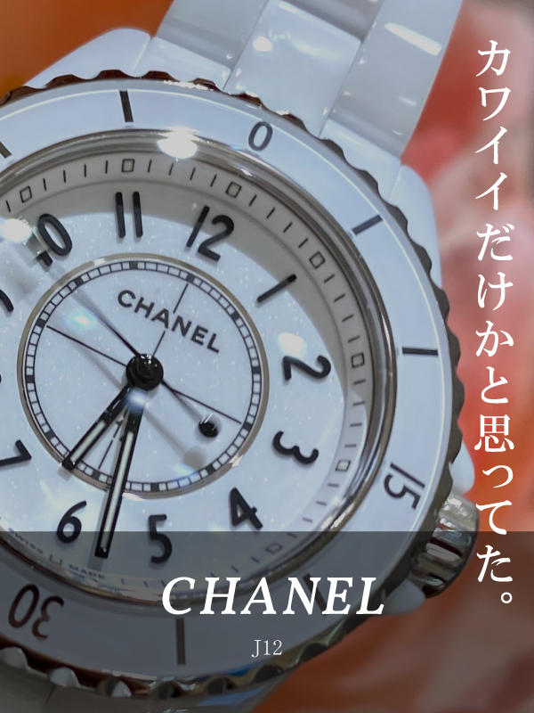 HASSIN ブログ【CHANEL】シャネル／H5698