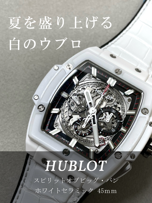 HASSINブログ【HUBLOT】ウブロ／601.HX.0173.LR