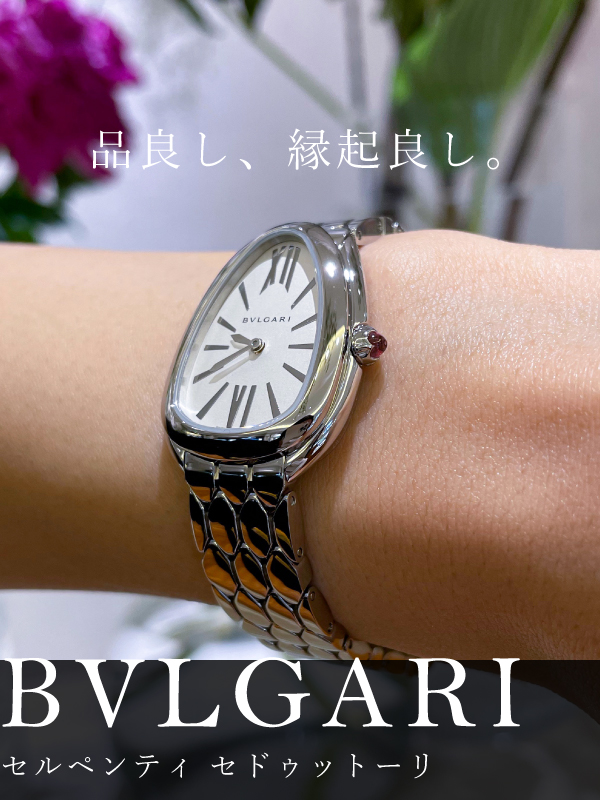 HASSINブログ【BVLGARI】ブルガリ／103141