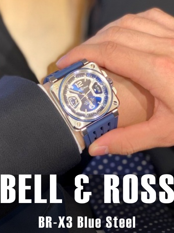 HASSINブログ【Bell &amp; Ross】ベル＆ロス／BRX3R-BLU-ST/SRB