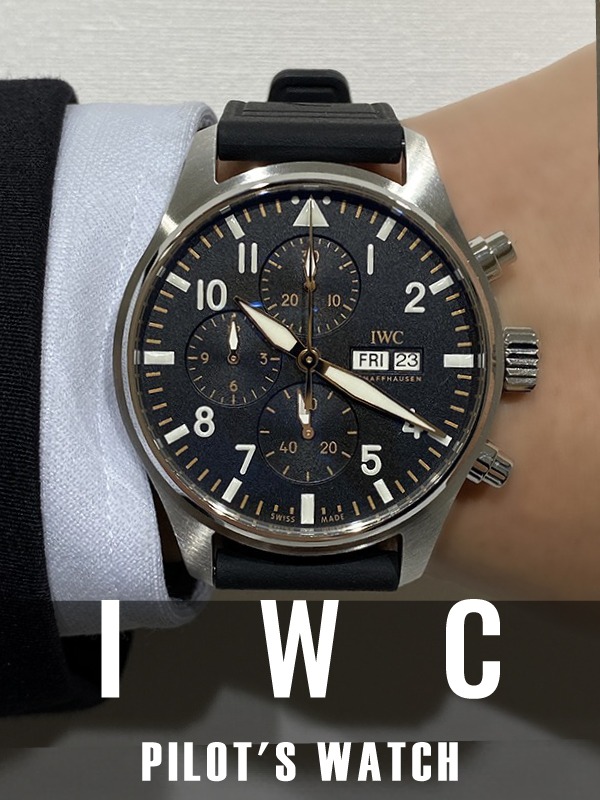 HASSINブログ【IWC】アイ・ダブリュー・シー／IW378009