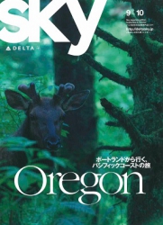 DELTA航空機内誌「SKY 2017 9/10」