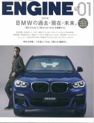 ENGINE（エンジン） 2018年1月号