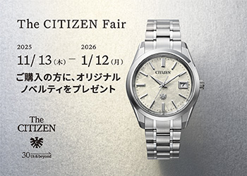 The CITIZEN Fair 【11月13日～1月12日】オリジナルノベルティをプレゼント¡