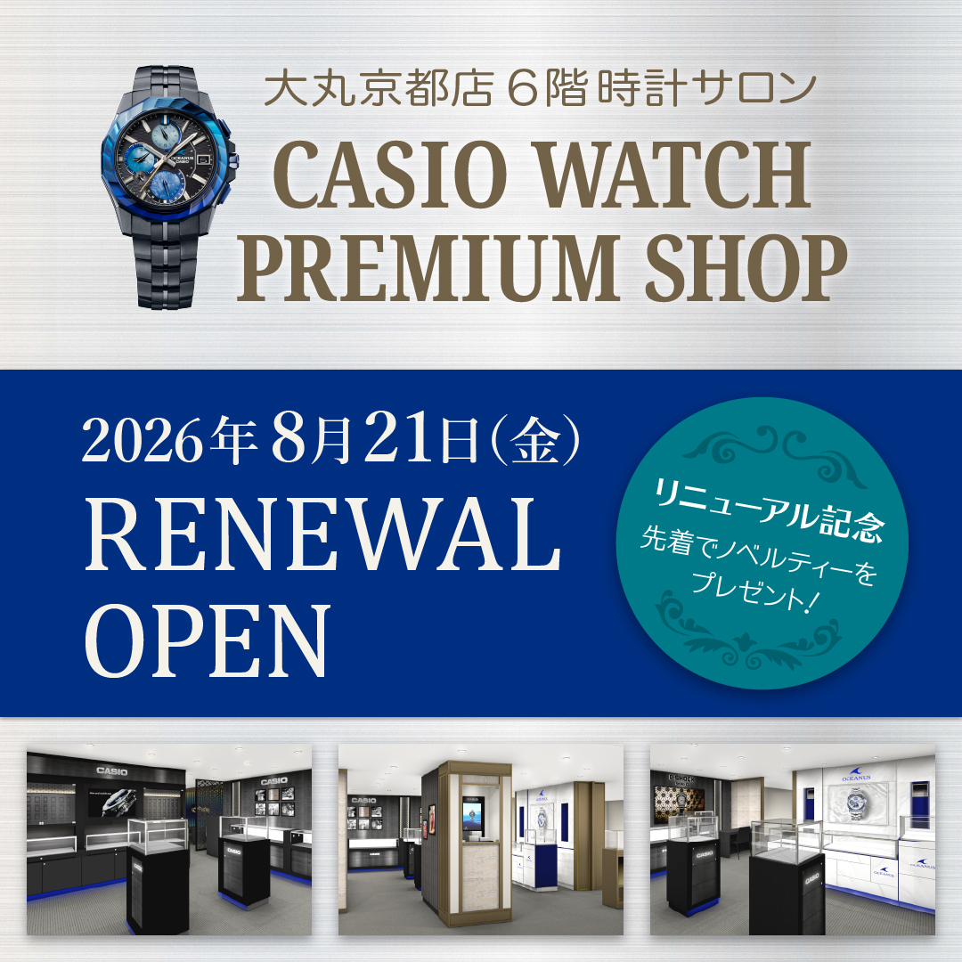 カシオコーナー　リニューアルオープン！！