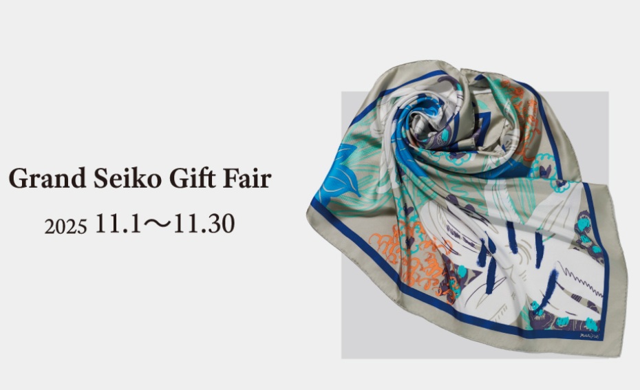 🌟【Grand Seiko Gift Fair】🌟