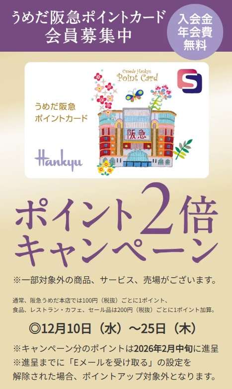 📢【開催中】ポイント2倍キャンペーン✨