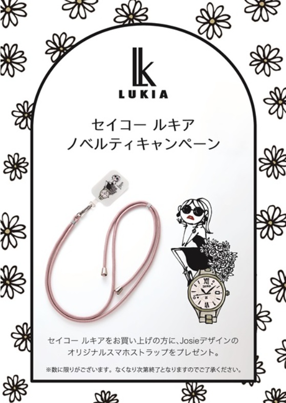 🌷セイコー ルキア 30周年ホリデーキャンペーン開催②🌷
