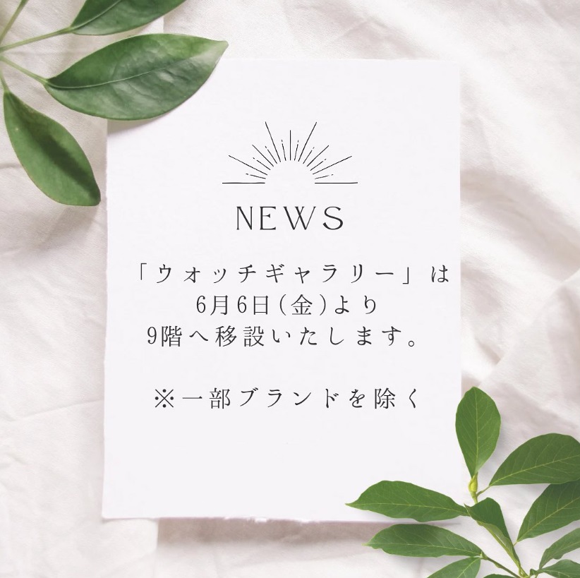 🍏移設のお知らせ