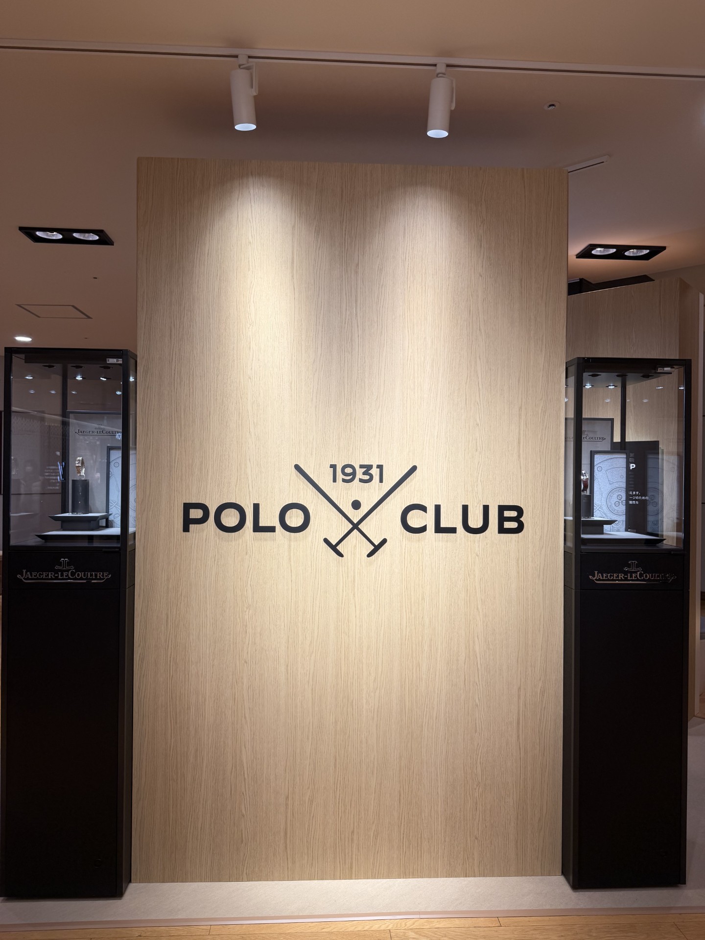 ジャガー・ルクルト＜1931 POLO CLUB＞特別展示