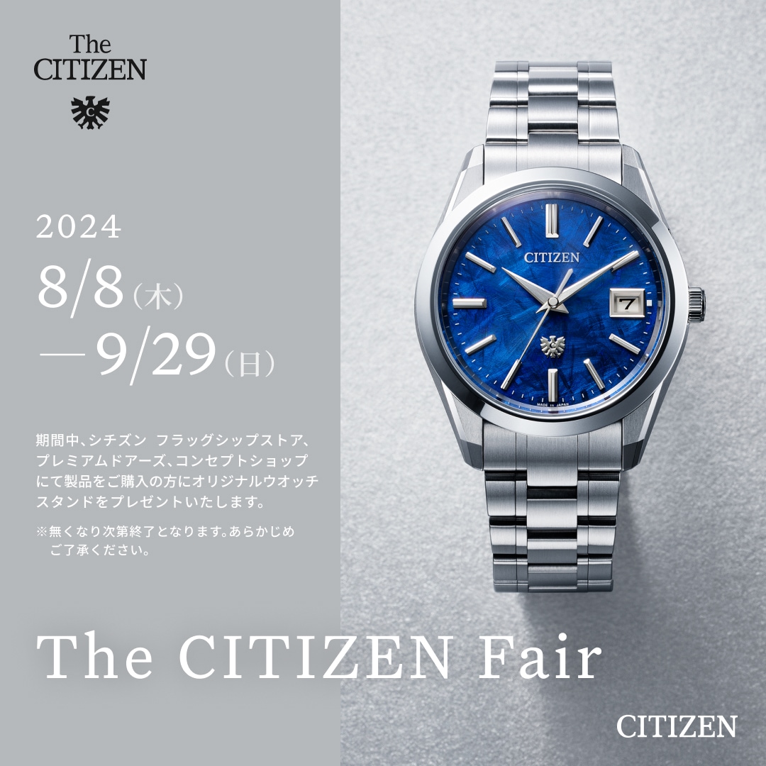 The CITIZEN フェア開催！