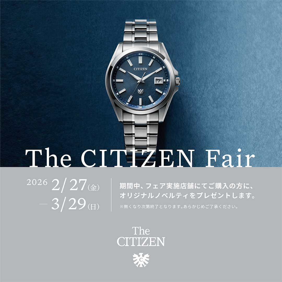 【CITIZEN】3/29まで、大丸福岡天神店にて「The CITIZEN Fair」が開催中！