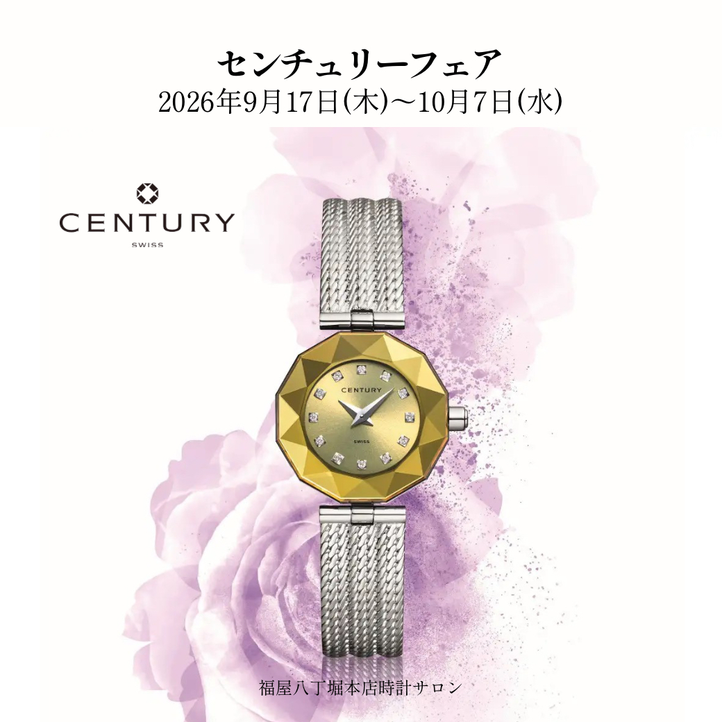 センチュリーフェア　2026年9月17日㈭～10月7日(水)