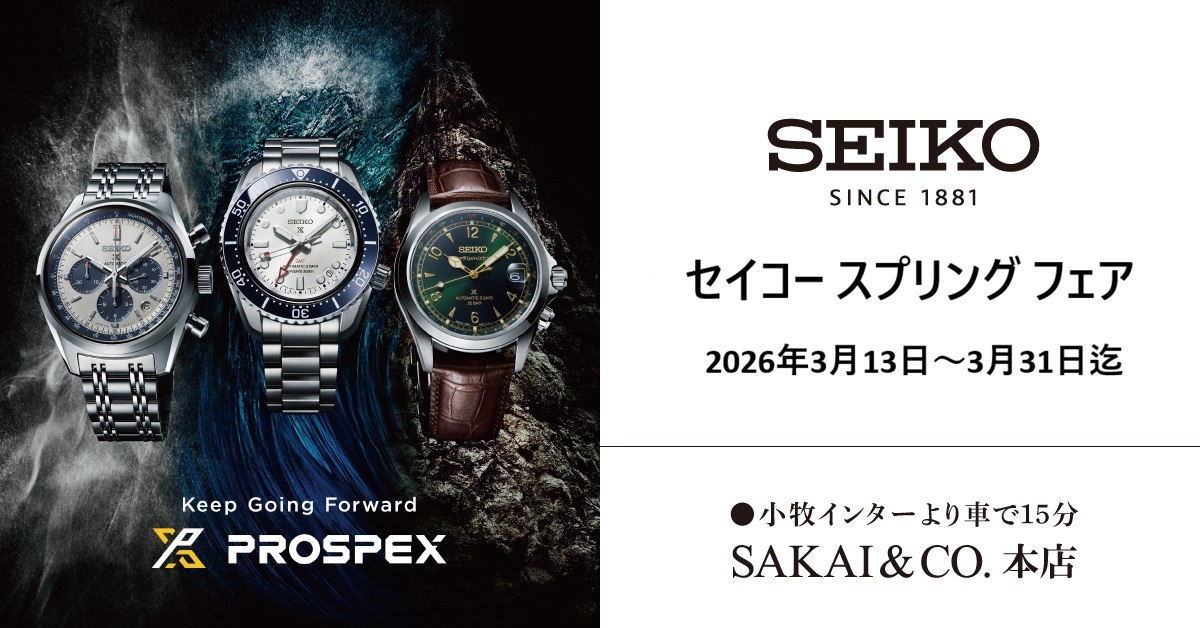 サカイ本店 セイコースプリングフェア開催中！