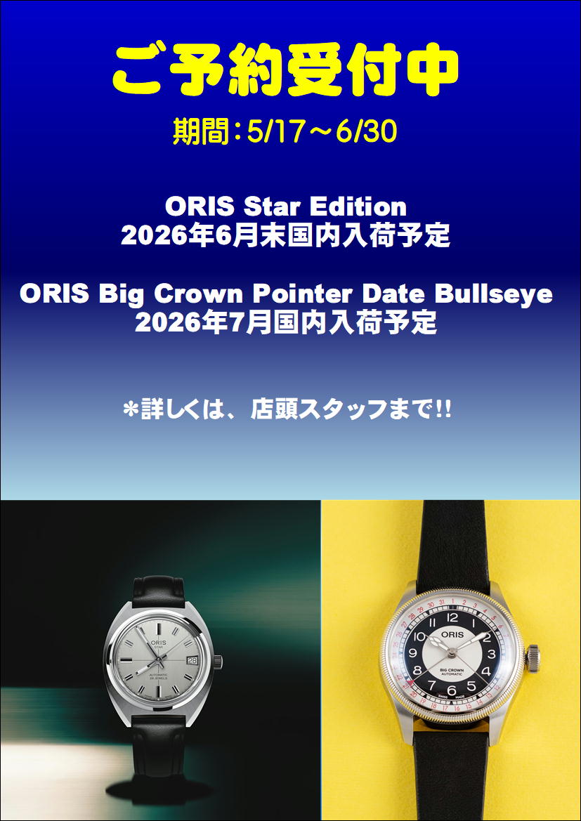 西日本最大級の品揃え！オリスショップ（ケルエ心斎橋）☆ ORIS オリス【ご購入特典】☆
