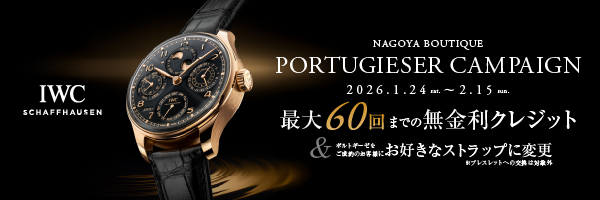 ポルトギーゼ・キャンペーン