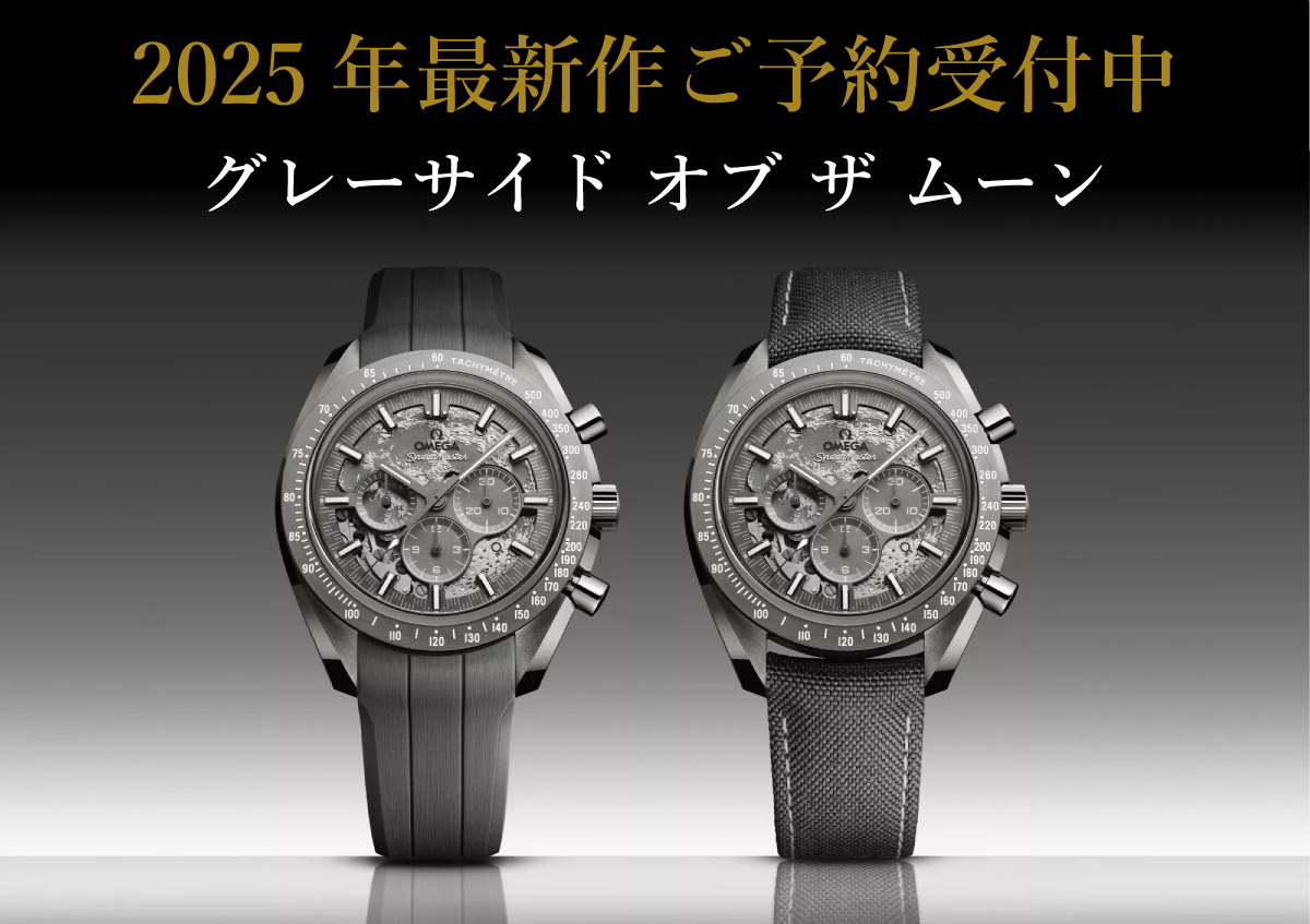  【オメガ】最新の大注目モデルが登場！ご予約絶賛受付中です！_スピードマスター グレーサイド オブ ザ ムーン_310.92.44.50.06.00﻿1