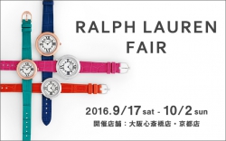 RALPH LAUREN FAIR【ラルフ ローレン フェア】開催！9/17～10/2