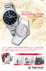 TAG Heuer　2017　Wedding　Style