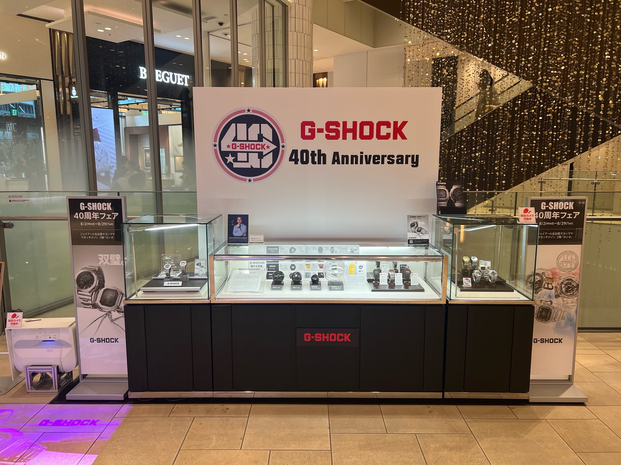 ＜カシオ＞G-SHOCK 40周年フェア