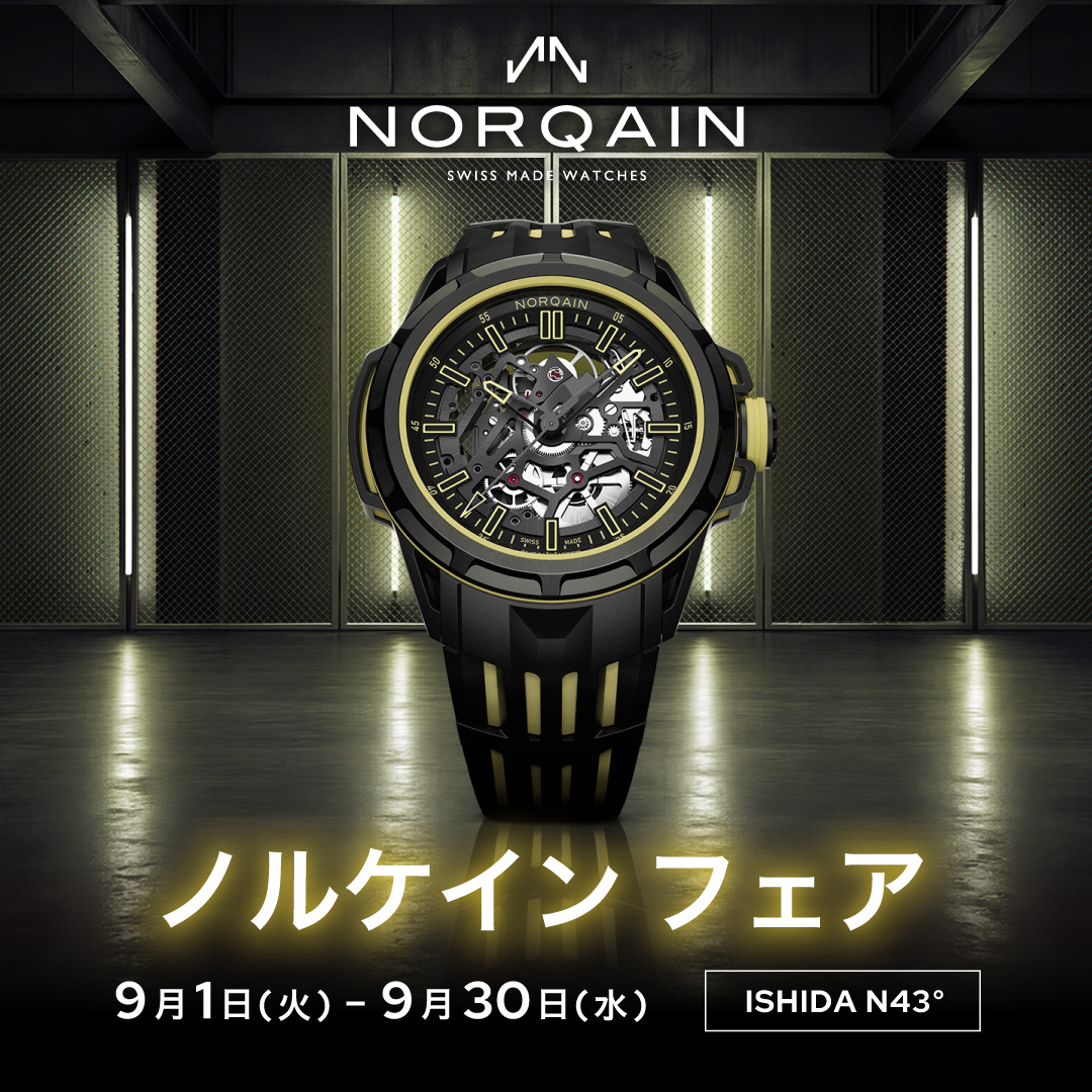 ノルケイン フェア 開催