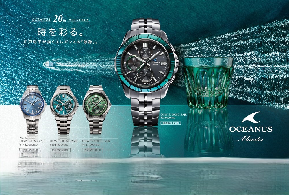 CASIO OCEANUS FAIR