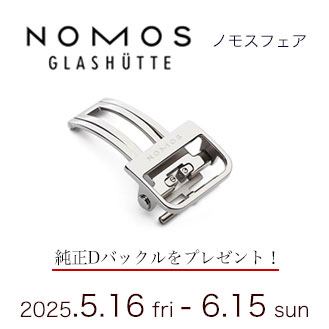 ノモスフェア2025