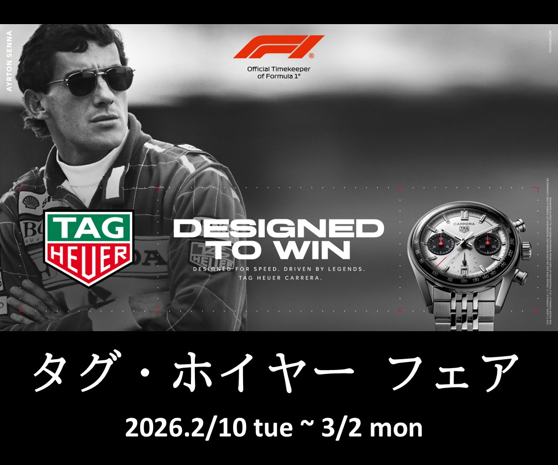 タグ・ホイヤーフェア