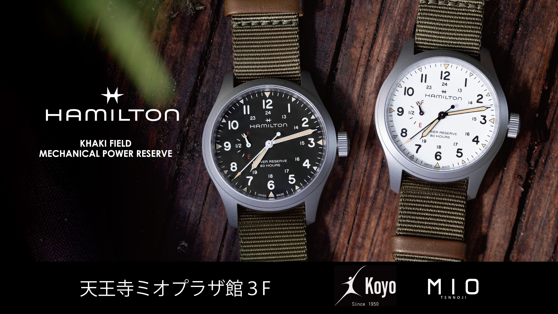 ハミルトン フェア