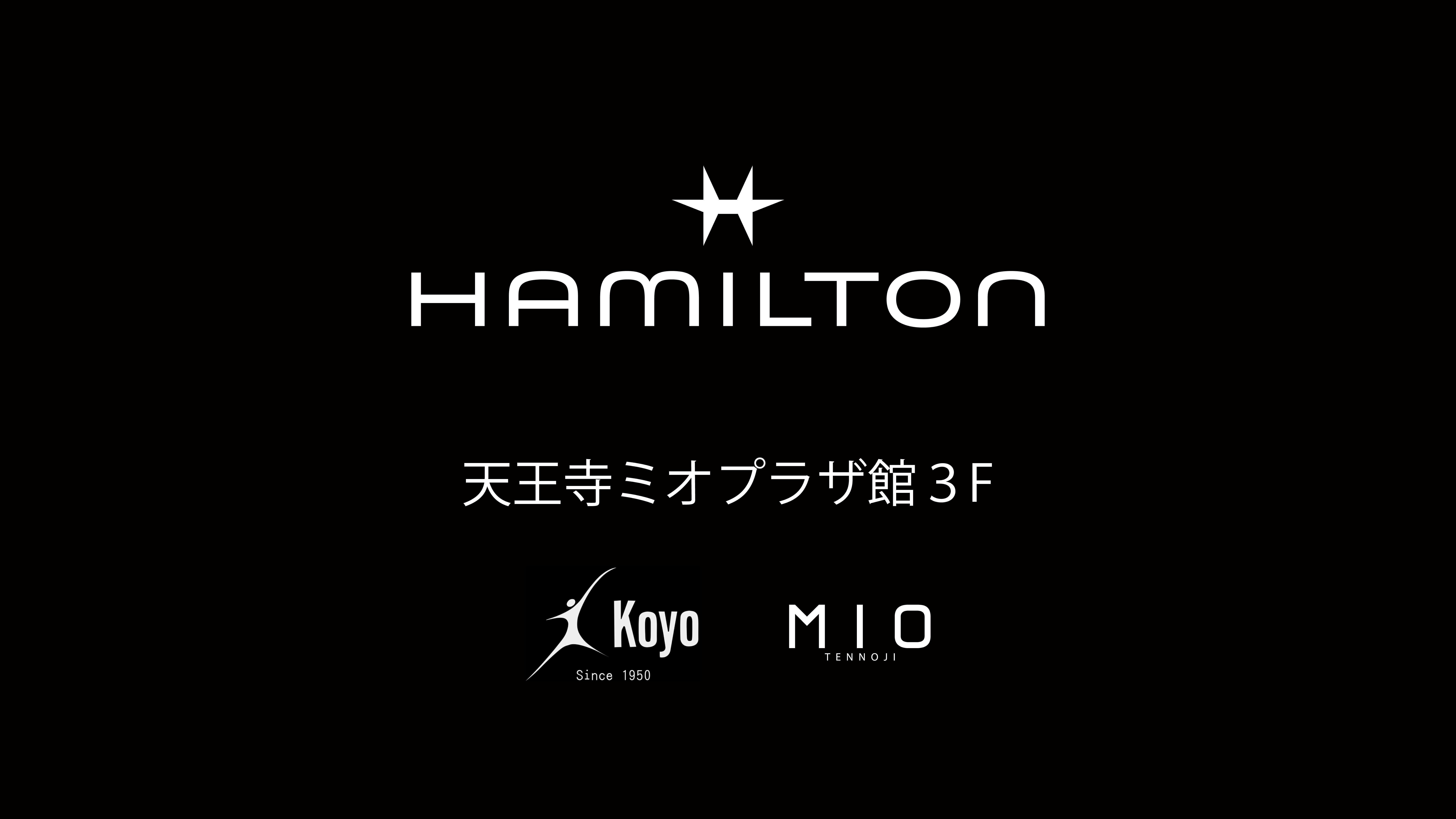 ハミルトン還元キャンペーン！
