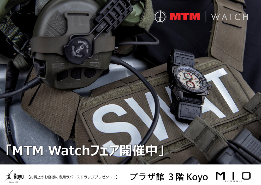 MTM WATCHフェア&キャンペーン