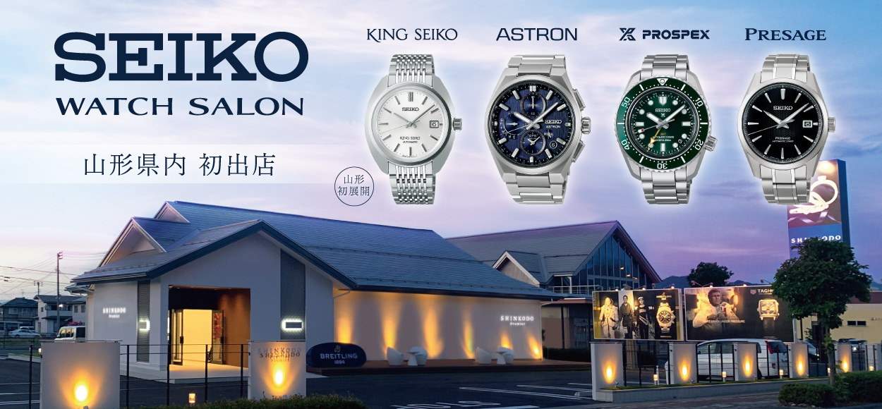 セイコーフェア　1/1～1/31まで開催中！！