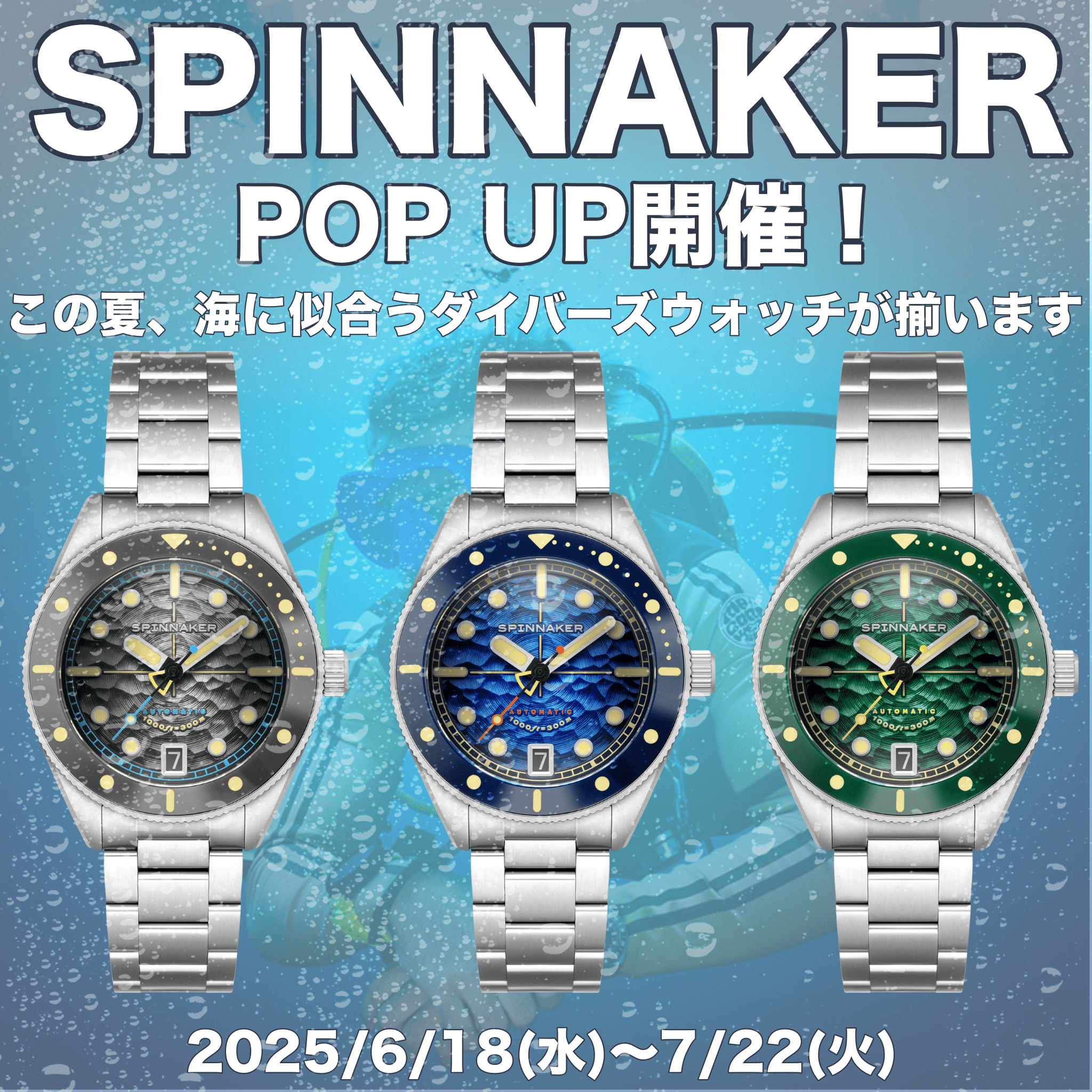 SPINNAKER “DIVE INTO STYLE” POP UP – 限定&新作コレクション解禁!