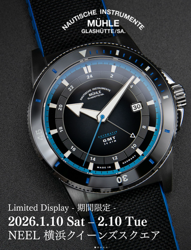 📣Mühle Glashütte 期間限定展示 2026.1.10-2.10｜NEEL横浜クイーンズスクエア】