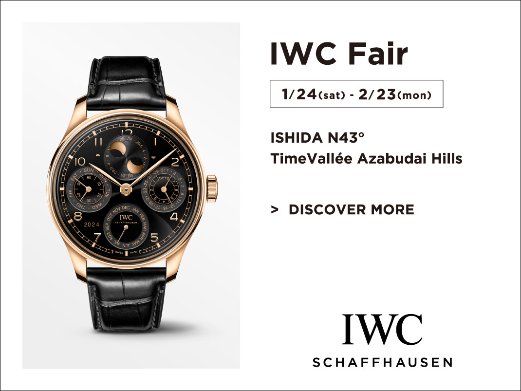 IWC Fair 開催