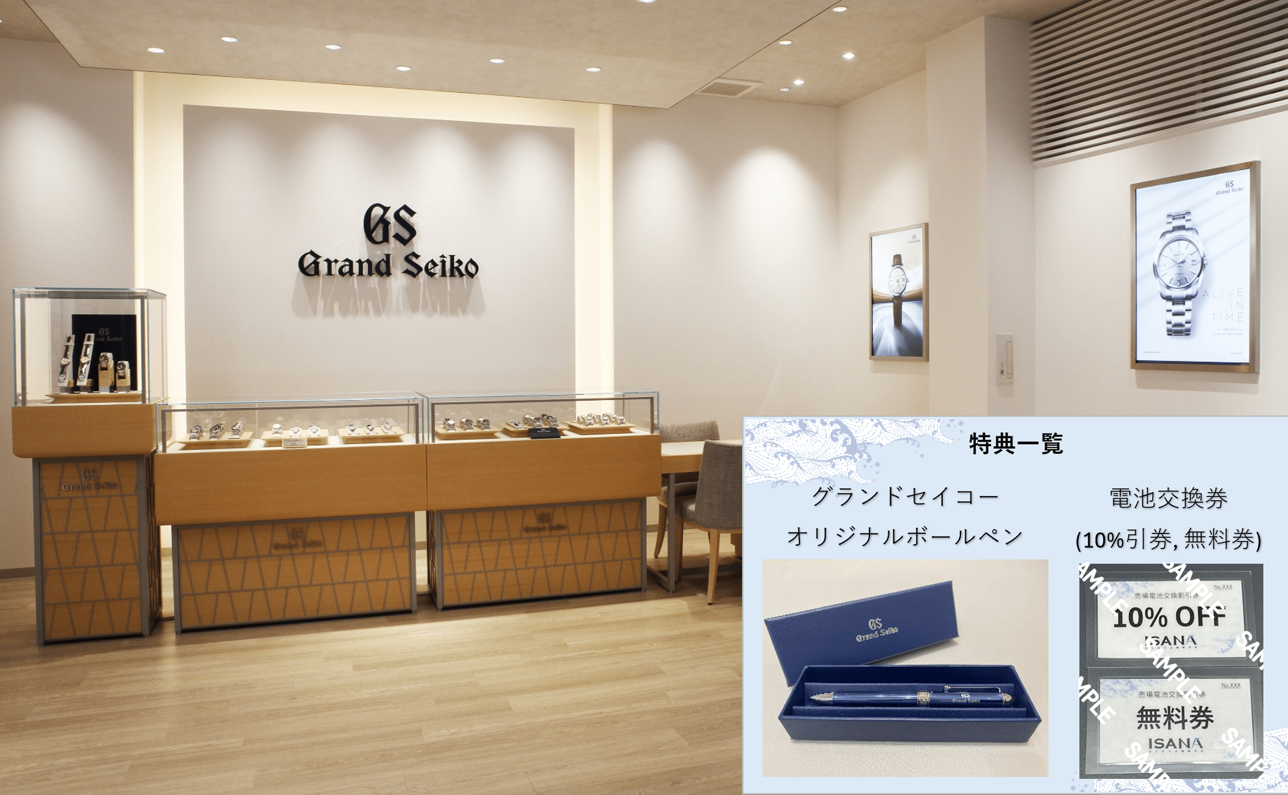 グランドセイコーフェア開催中!!