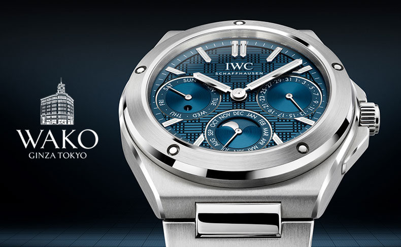 東京都:和光 IWC ウオッチコレクション 2026年1月29日(木)～2月25日(水)