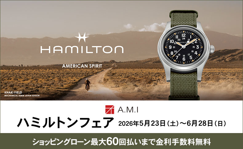 ハミルトンフェア 2026年5月23日(土)～6月28日(日)|愛知県：A.M.I名古屋パルコ店