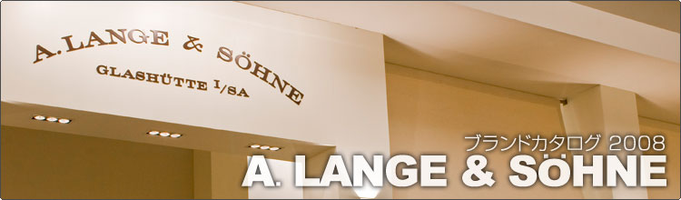 A.�����Q���]�[�l(A. LANGE �� SOHNE�j