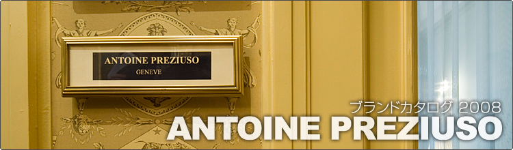 �A���g���[�k�E�v���W�E�\(Antoine Preziuso)