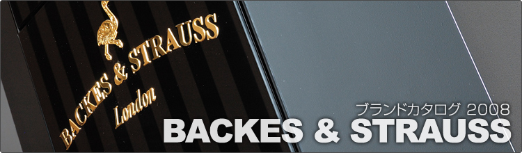 �o�b�N�X���X�g���E�X(BACKES&STRAUSS)