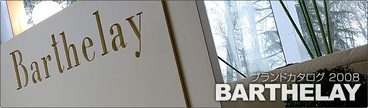 �o���g���[(BARTHELAY)