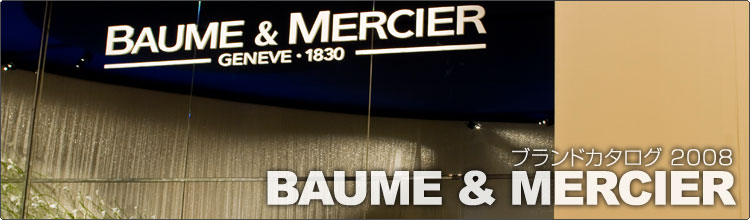 �{�[���������V�G(BAUME & MERCIER)