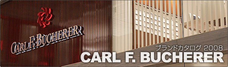 �J�[�� �e�E�u�w��(CARL F. BUCHERER)