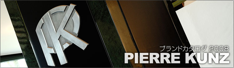 �s�G�[���E�N���c(PIERRE KUNZ)