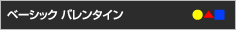 BASIK/�x�[�V�b�N �o�����^�C�����胂�f��
