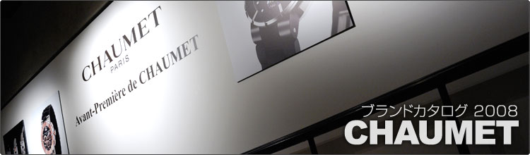 CHAUMET(�V���[��)�j