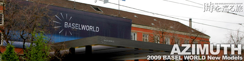 AZIMUTH �i�A�W���[�g�j�@2009�@BASEL WORLD�@�V�샂�f��