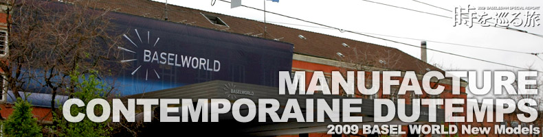 MANUFACTURE CONTEMPORAINE DU TEMPS�iMCT�j�@2009�@BASEL WORLD�@�V�샂�f��